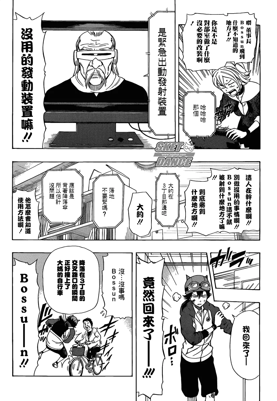 第166话 第7页