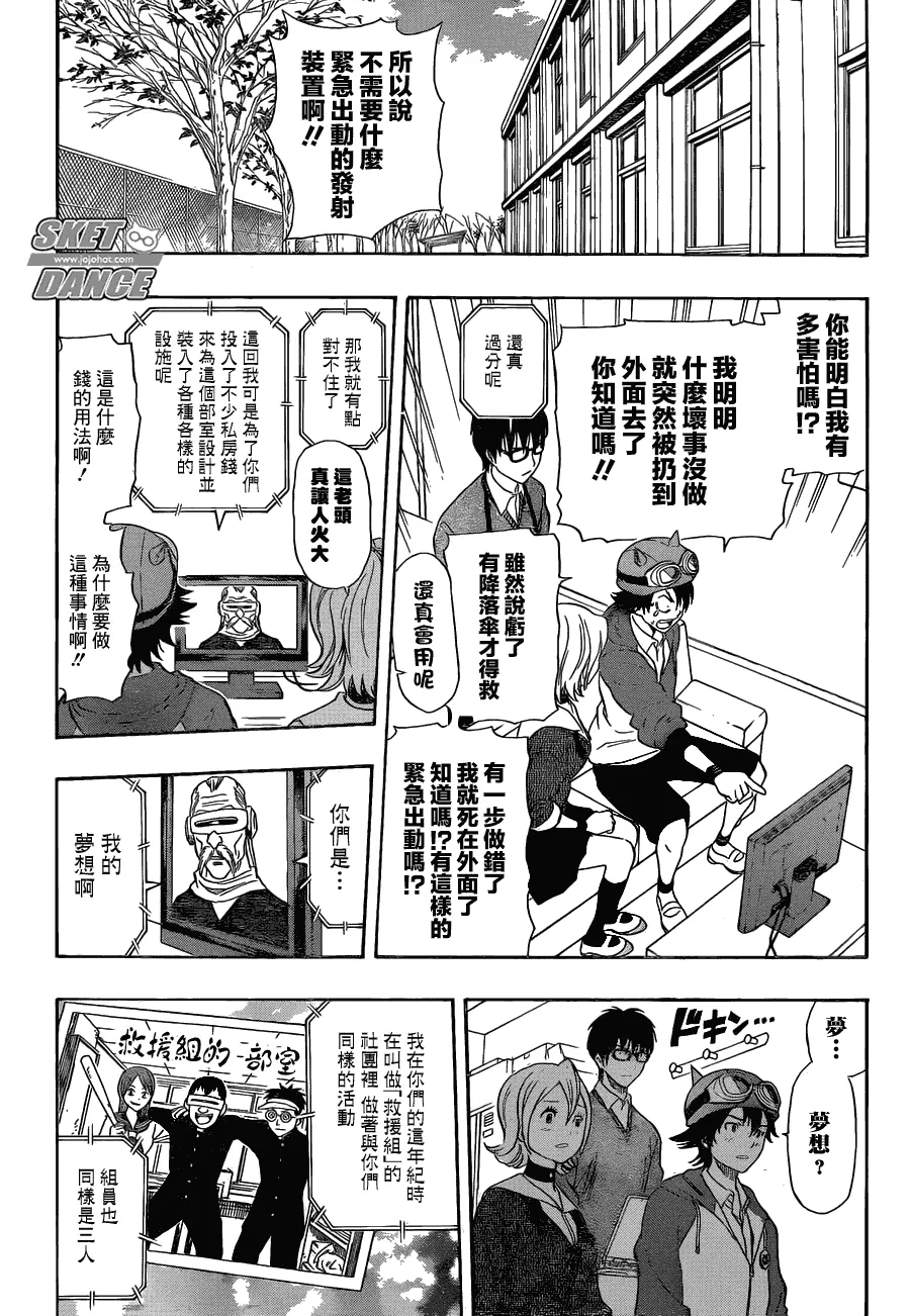 第166话 第8页