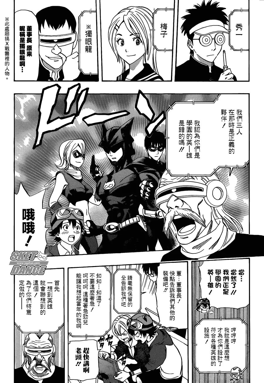第166话 第9页