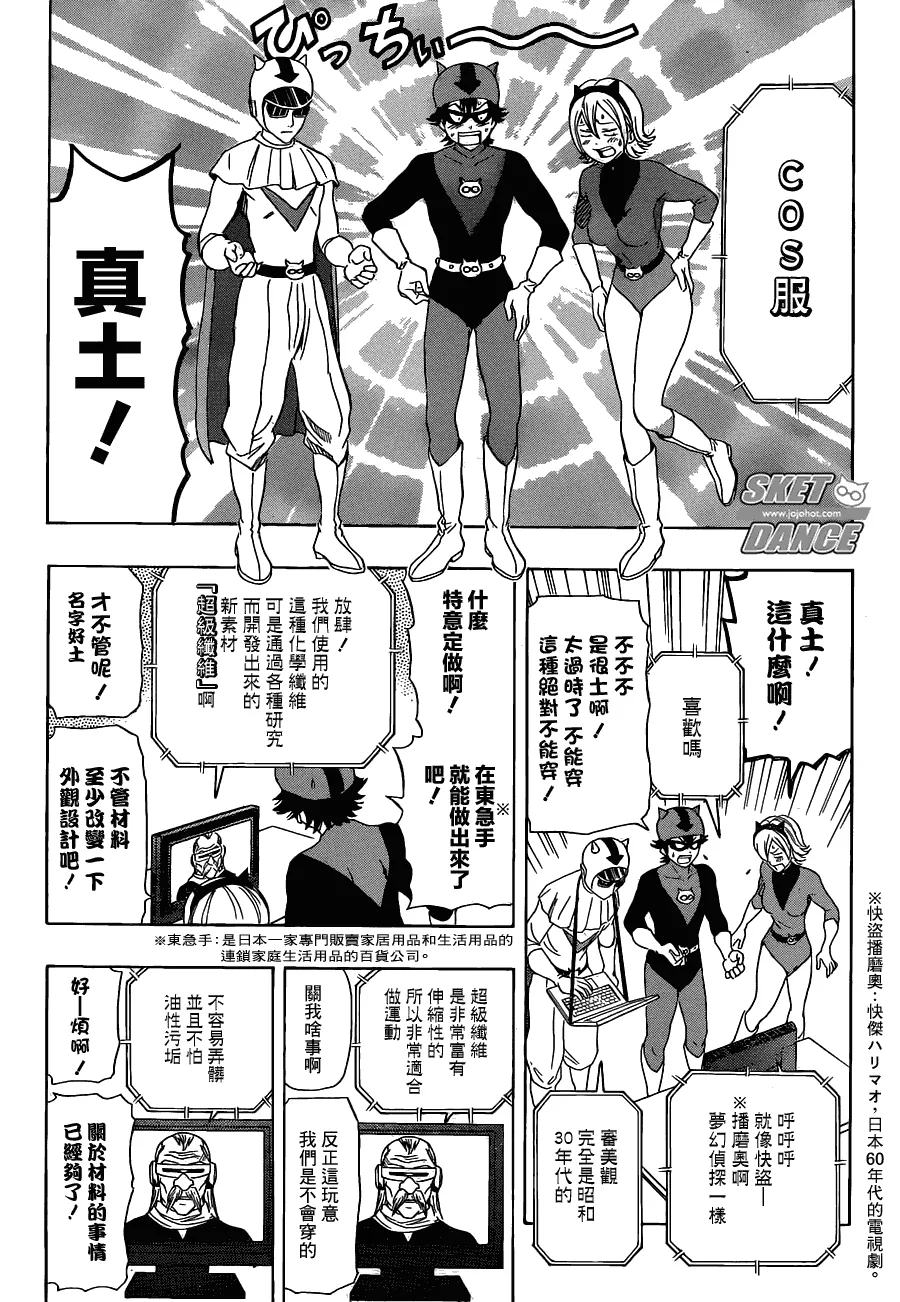 第166话 第10页