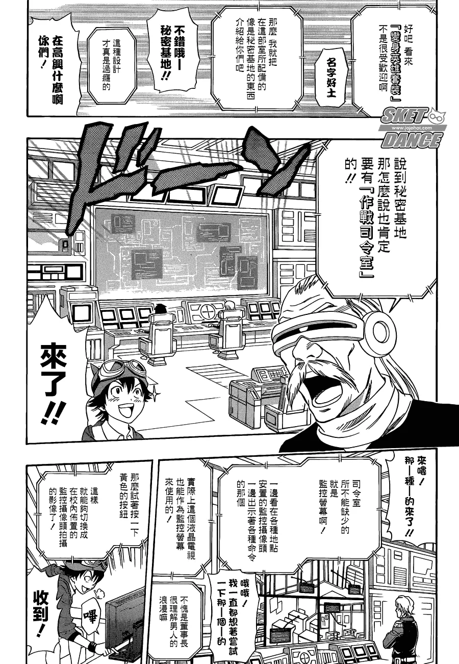 第166话 第11页