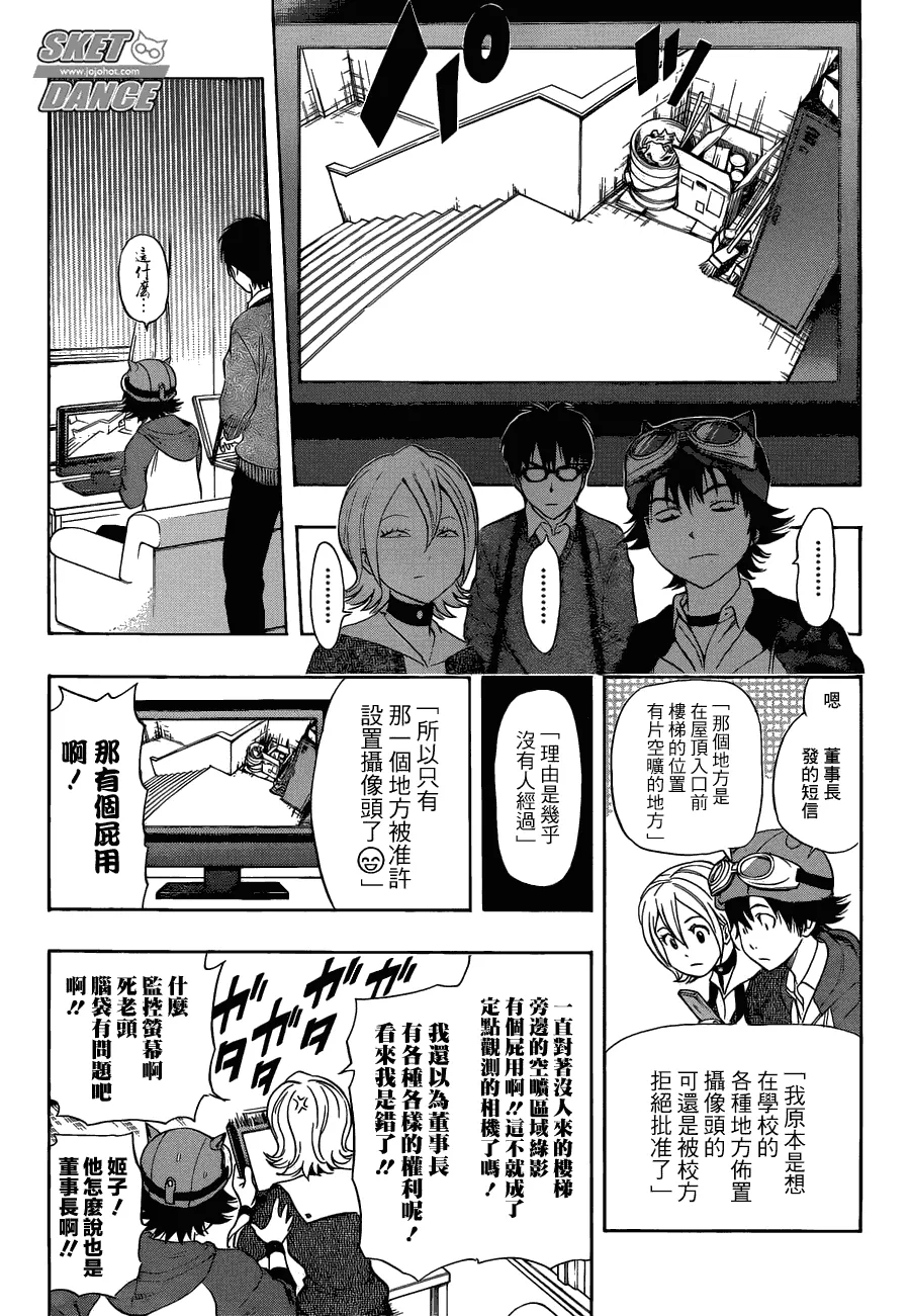 第166话 第12页