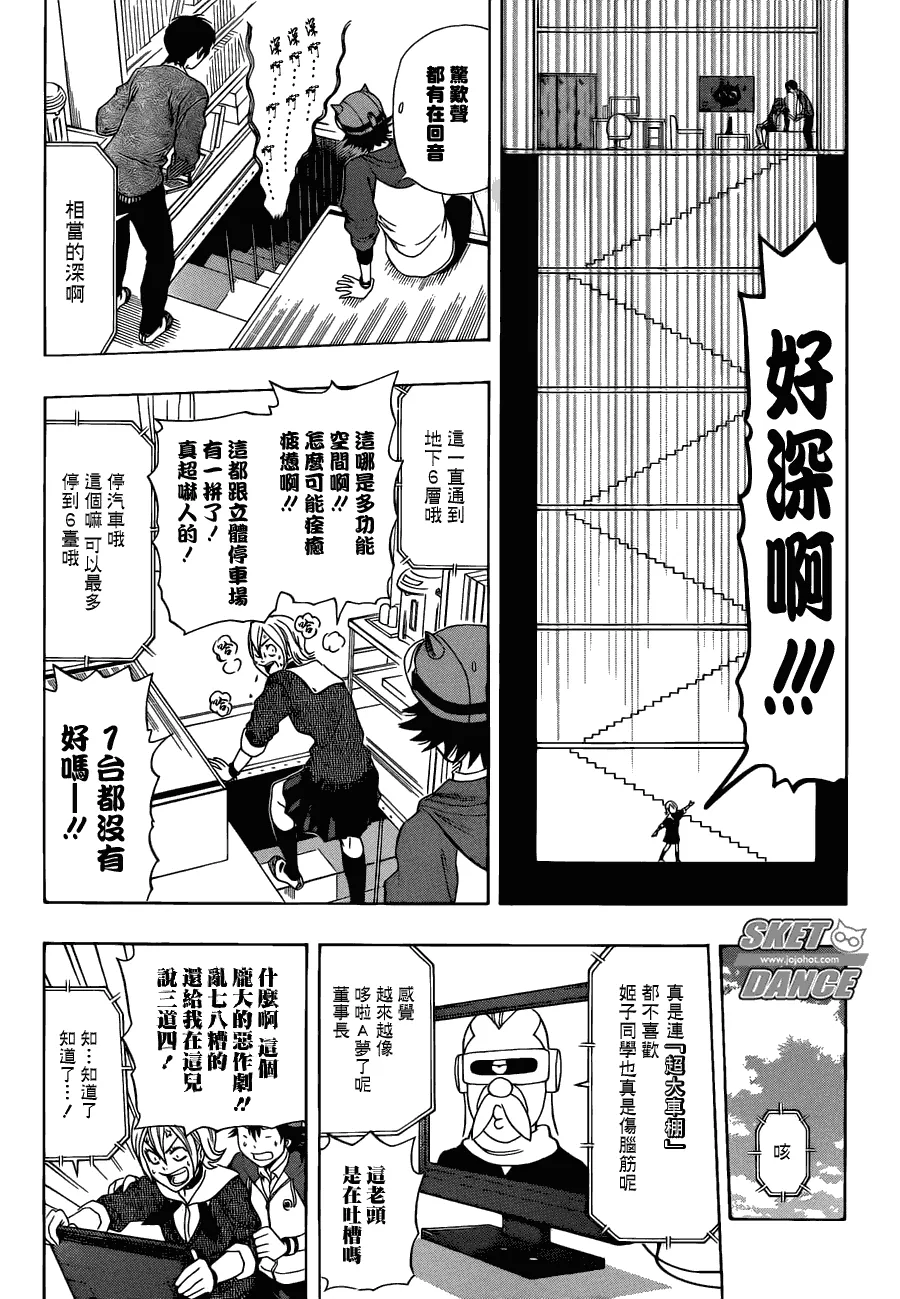 第166话 第14页