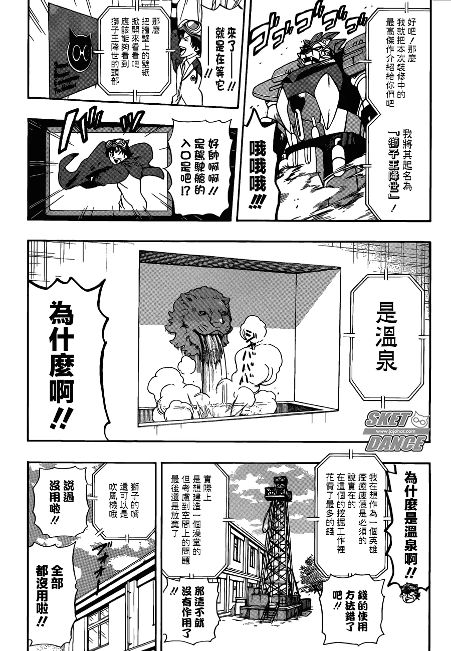 第166话 第15页