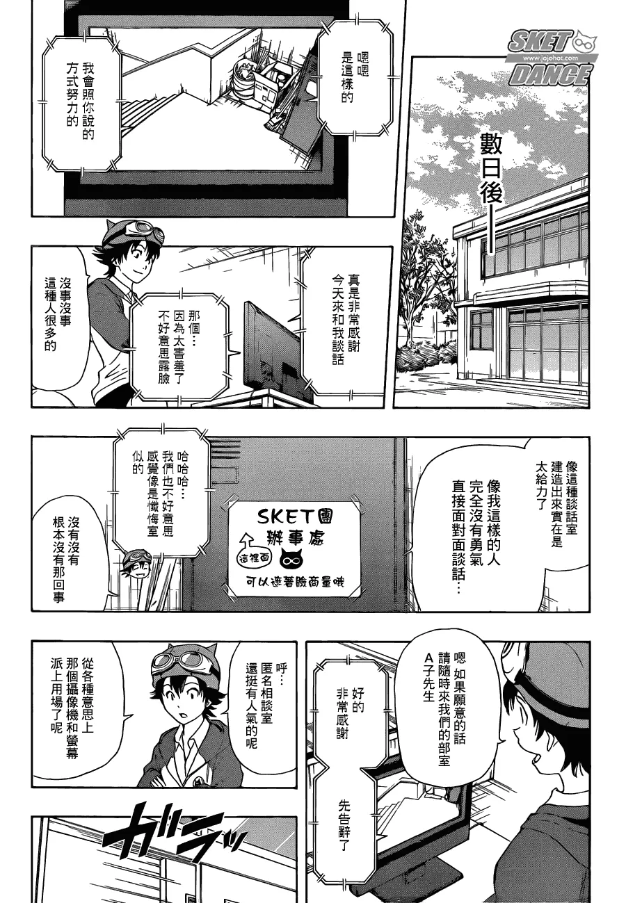第166话 第16页