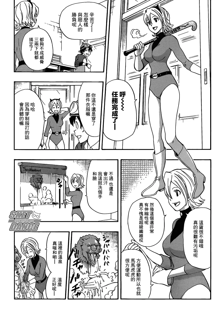 第166话 第17页
