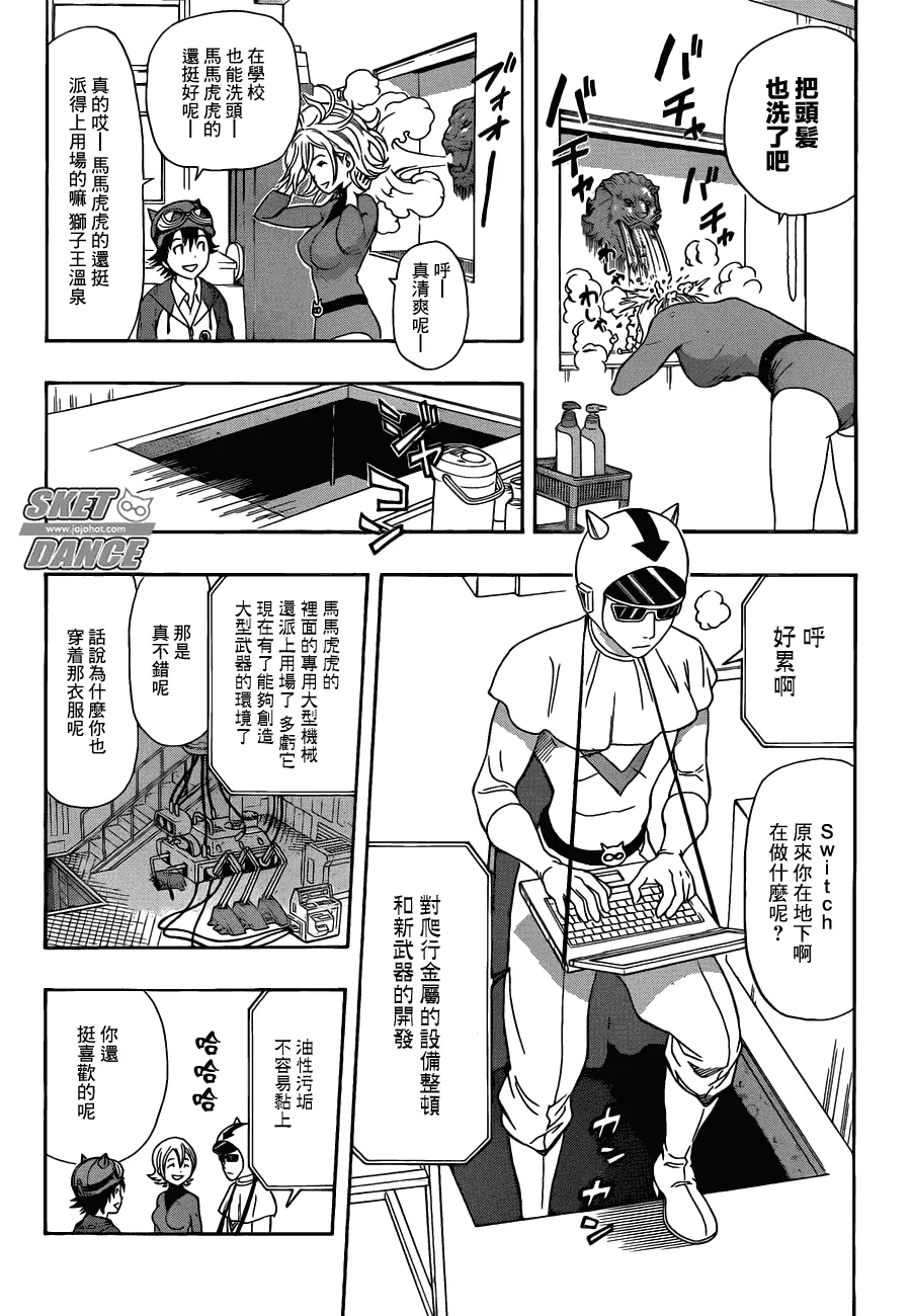 第166话 第18页