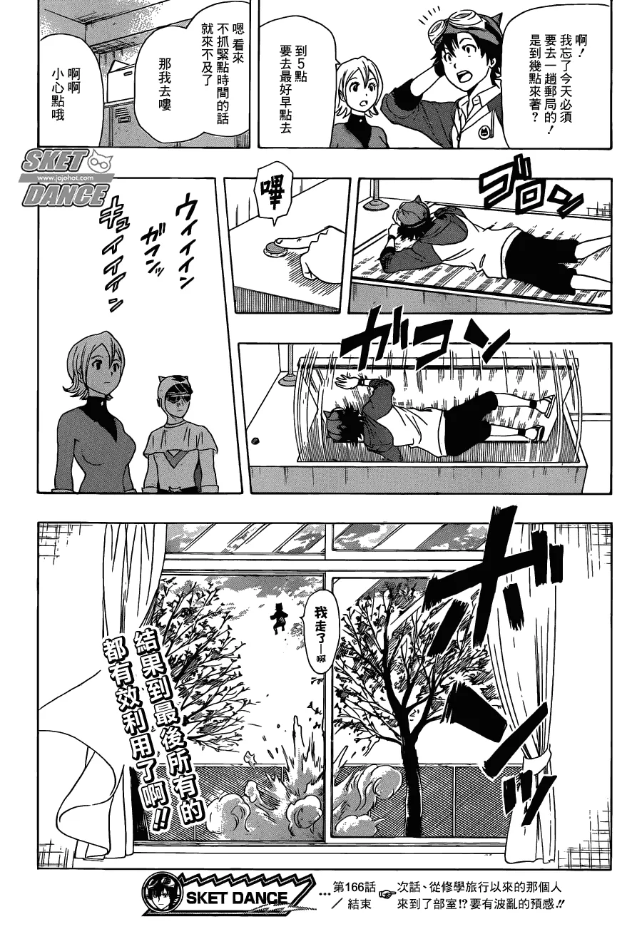 第166话 第19页