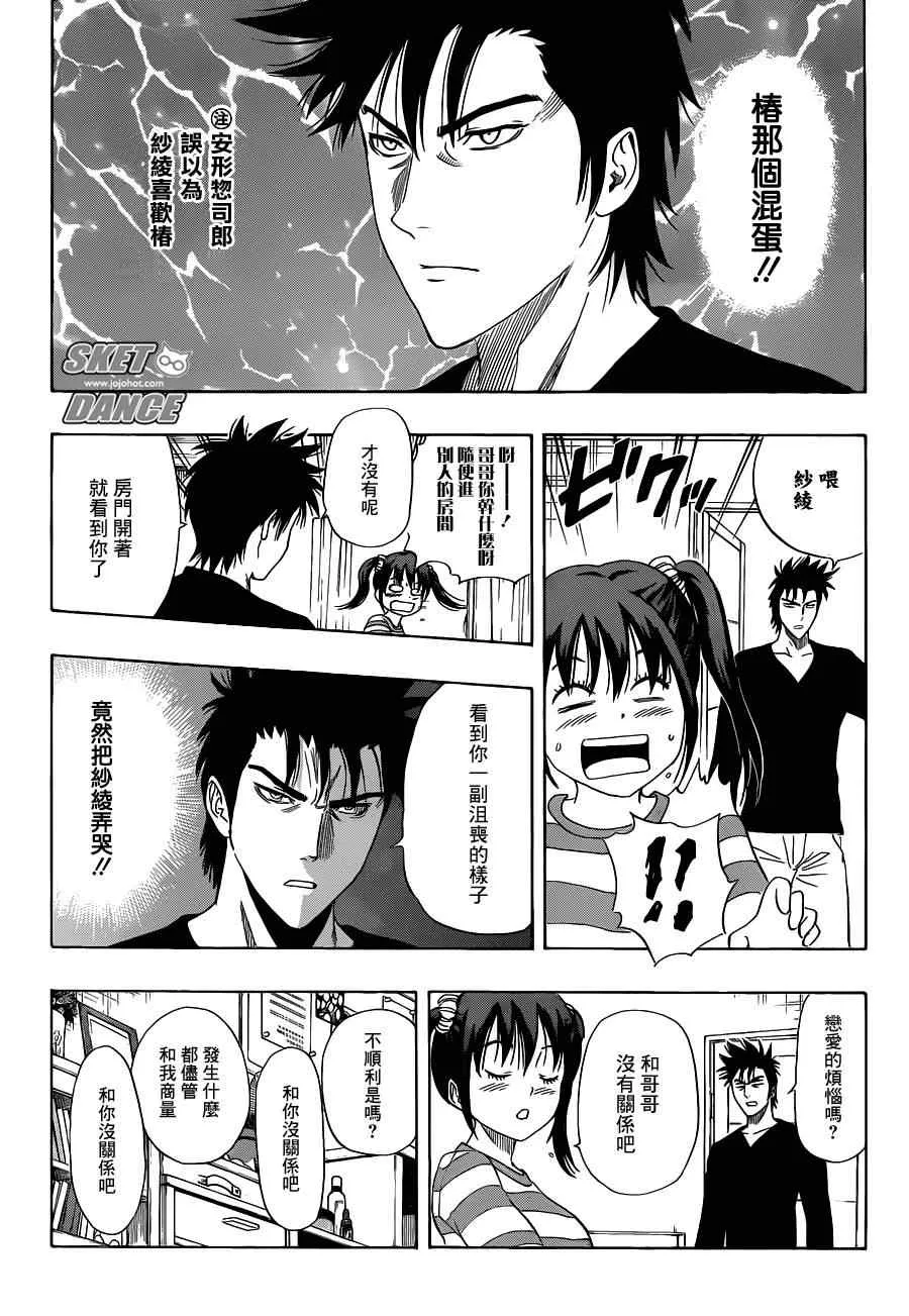 第167话 第2页