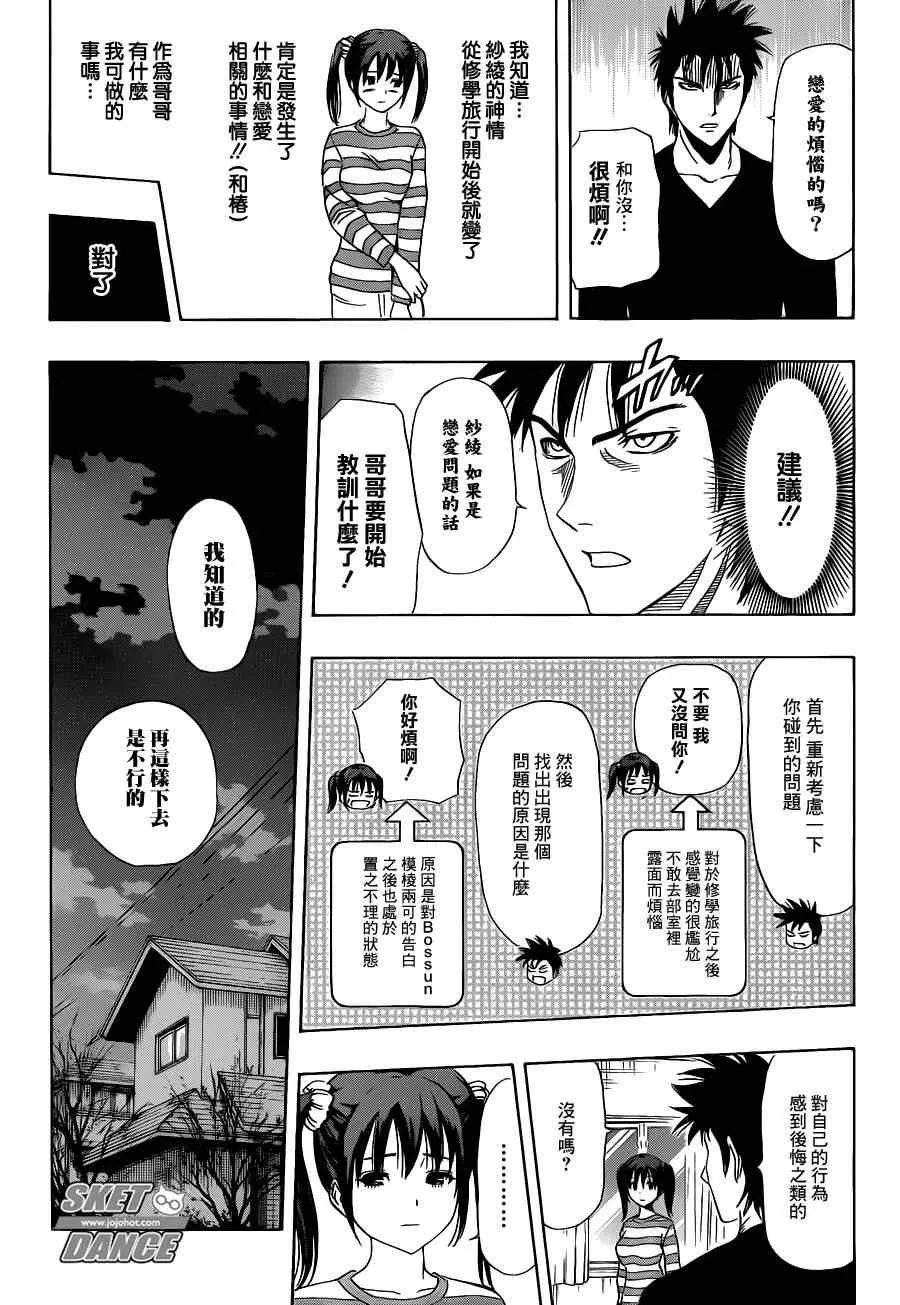 第167话 第3页