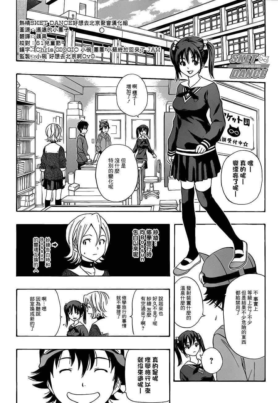 第167话 第4页