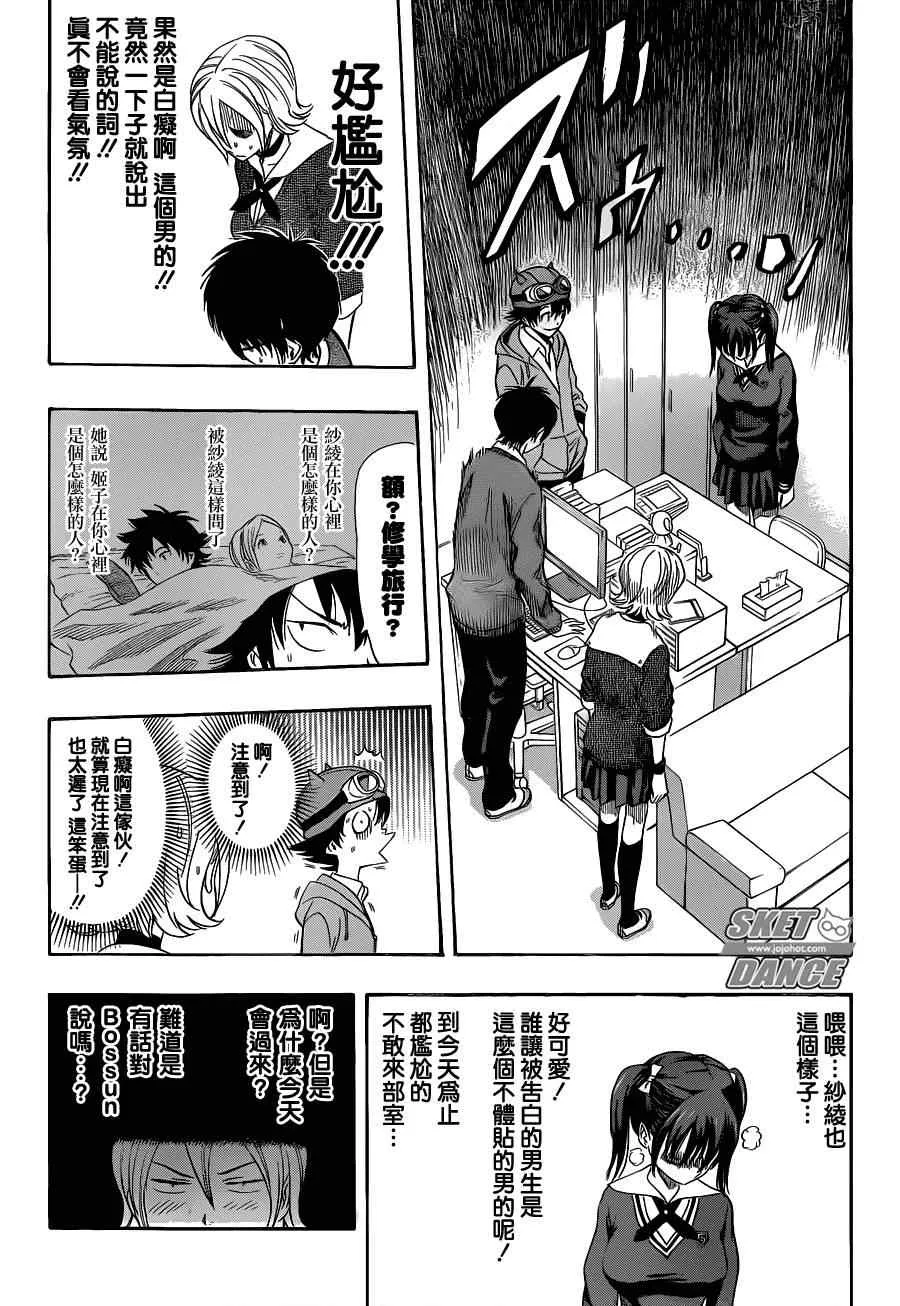 第167话 第5页