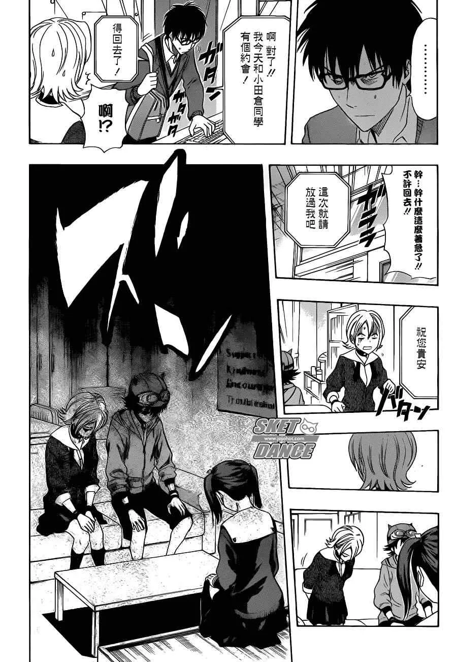 第167话 第6页