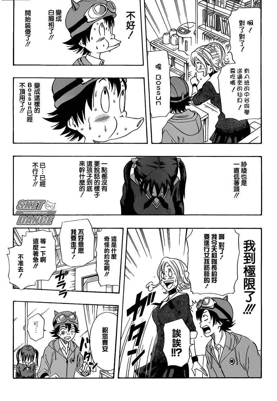 第167话 第7页