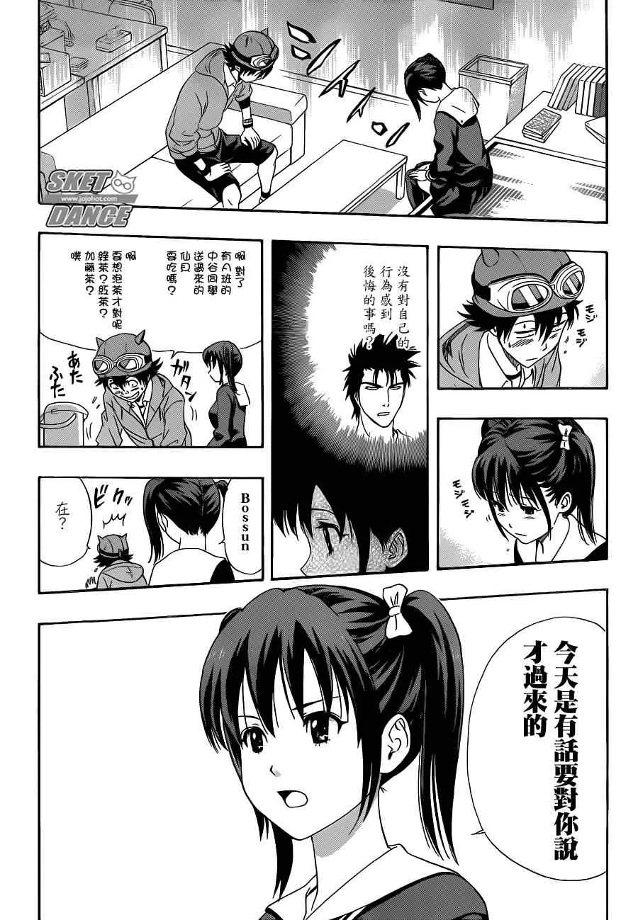 第167话 第8页