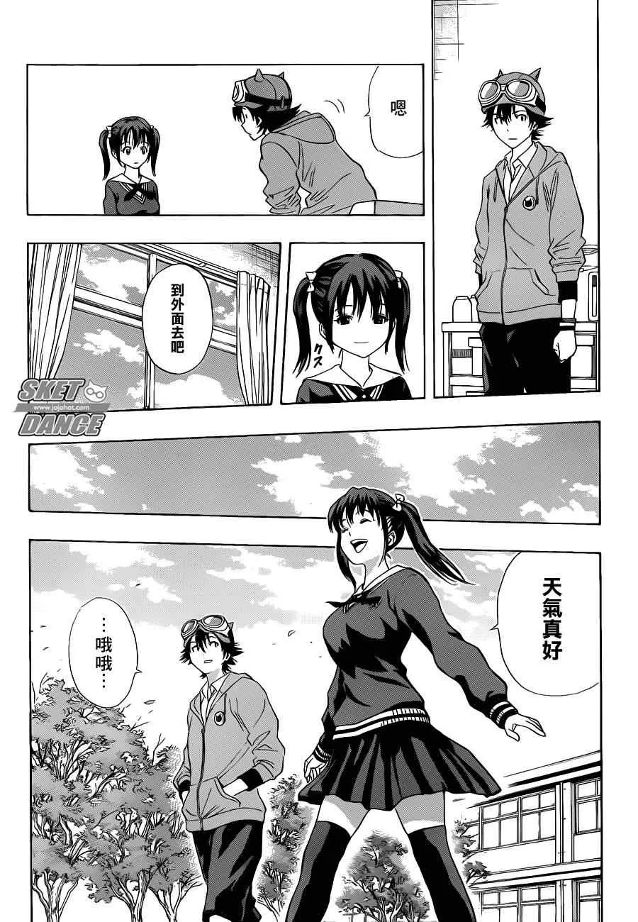第167话 第9页