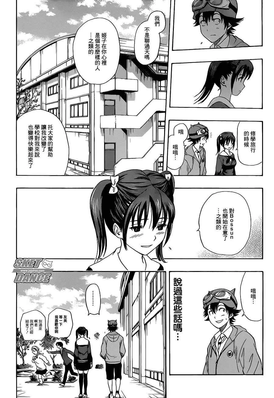 第167话 第10页