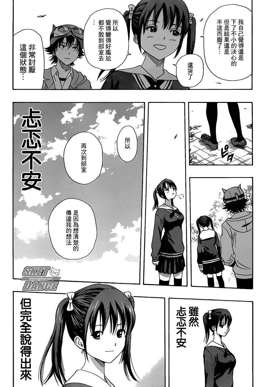 第167话 第11页