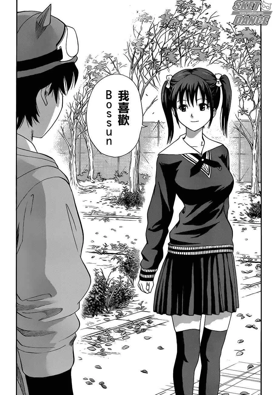 第167话 第12页