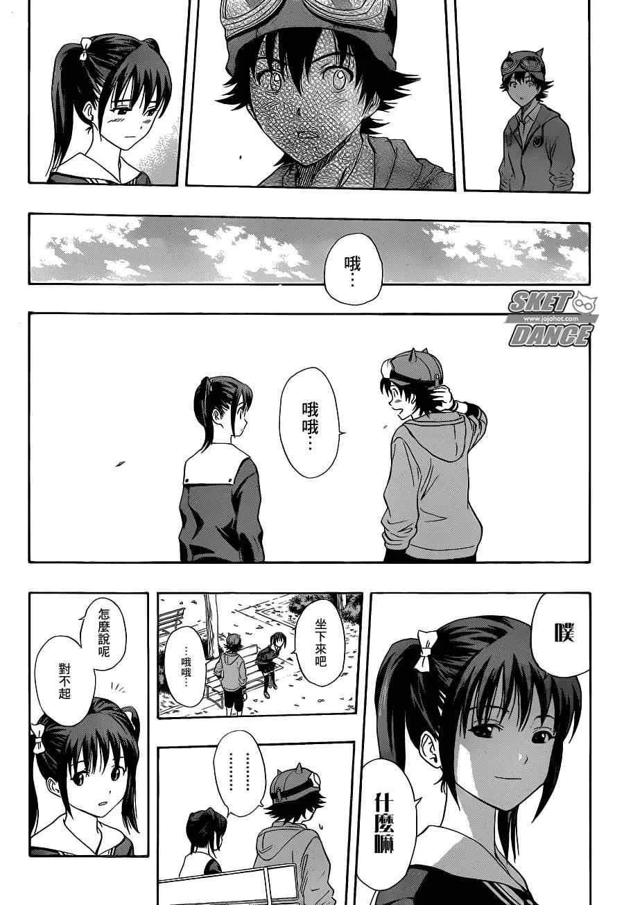 第167话 第13页