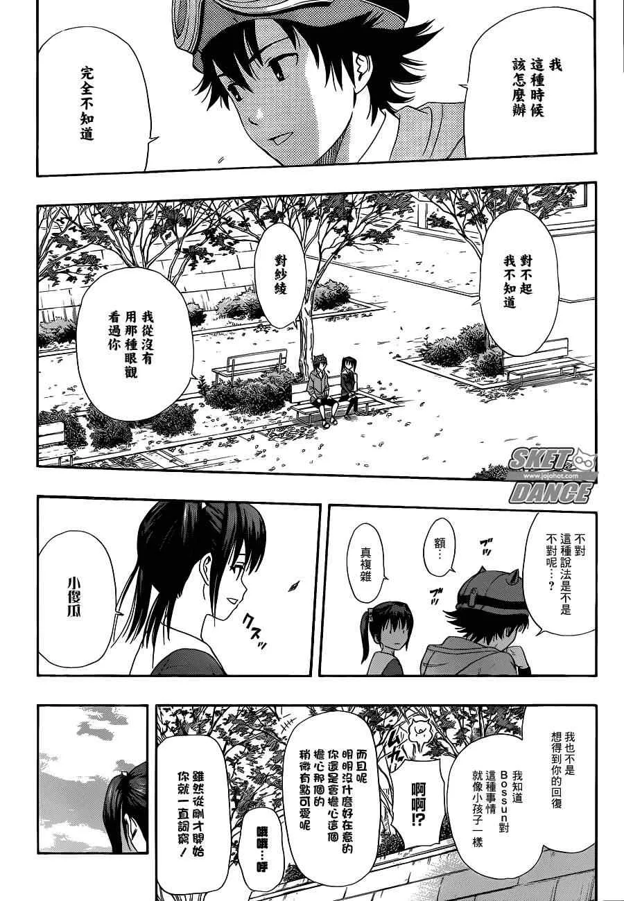 第167话 第14页