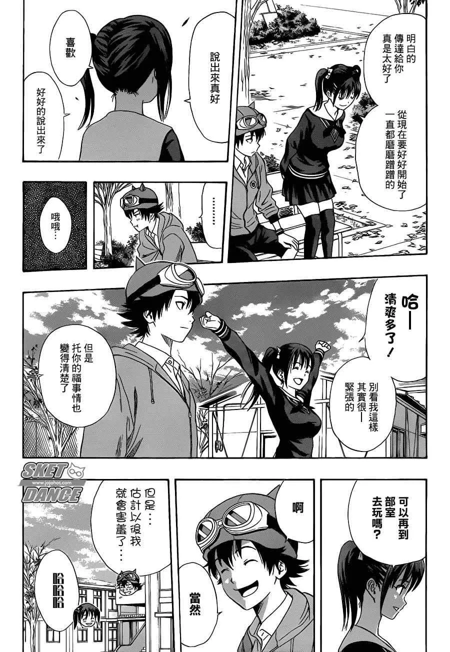 第167话 第15页