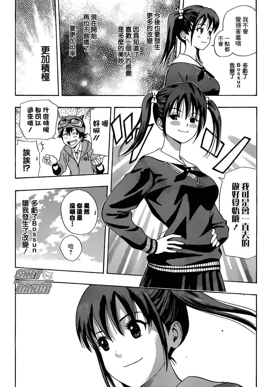第167话 第16页