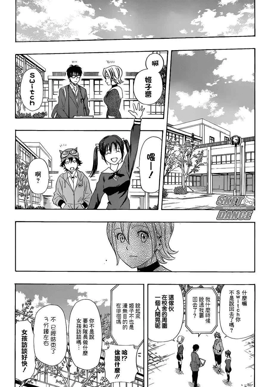 第167话 第17页