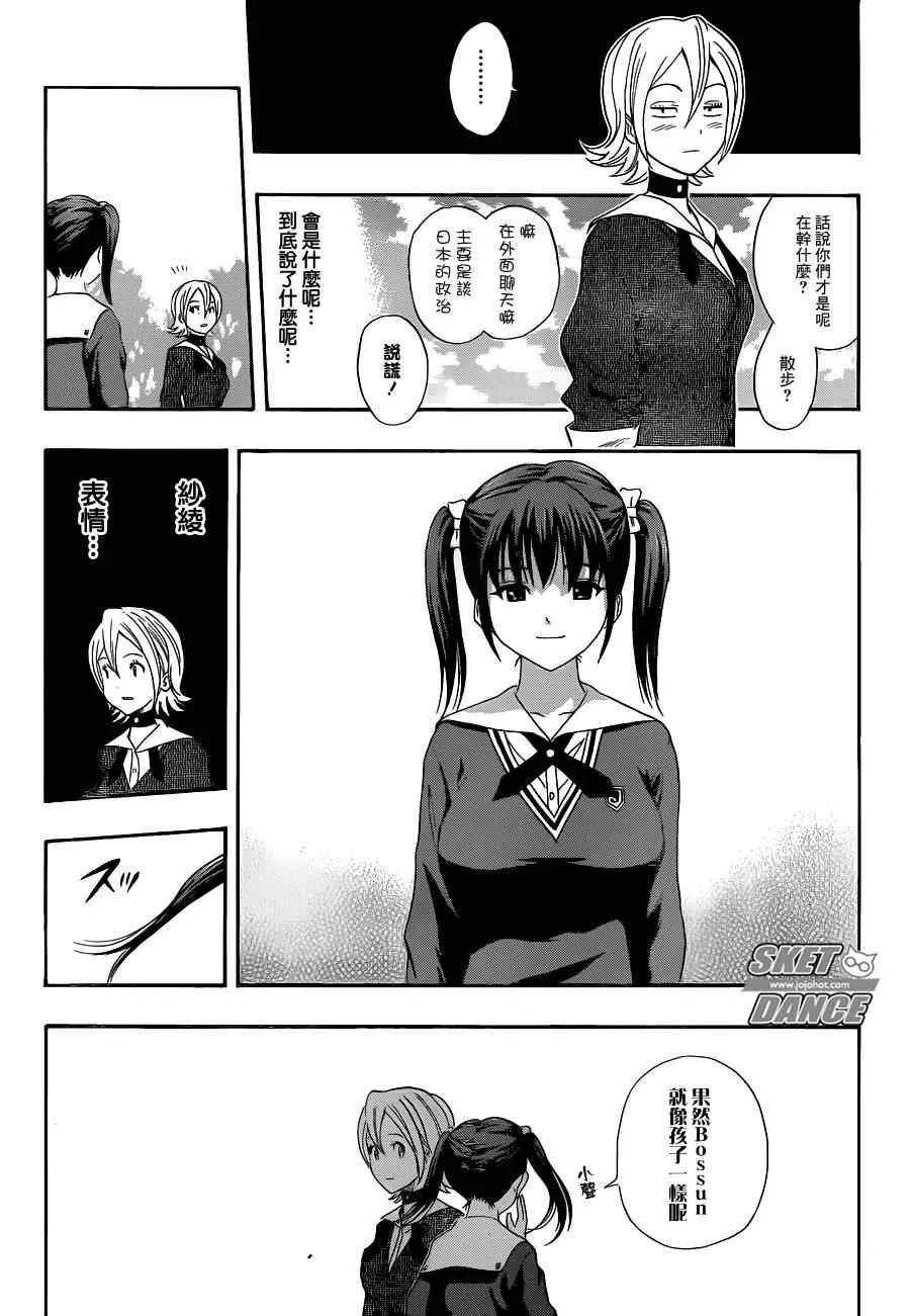 第167话 第18页