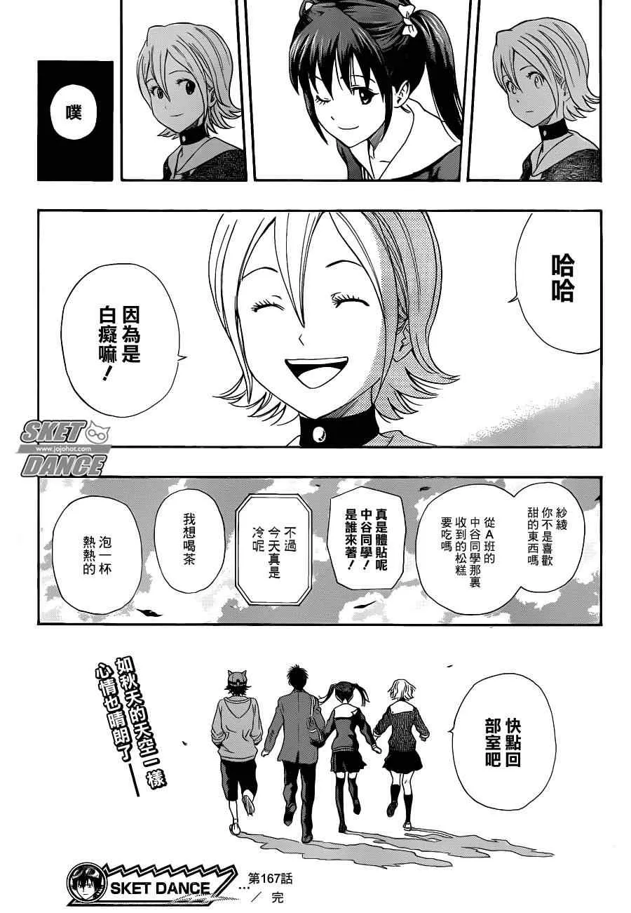 第167话 第19页