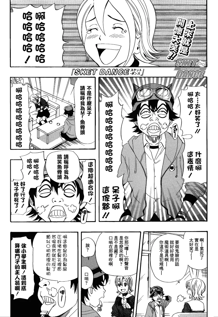 第168话 第1页