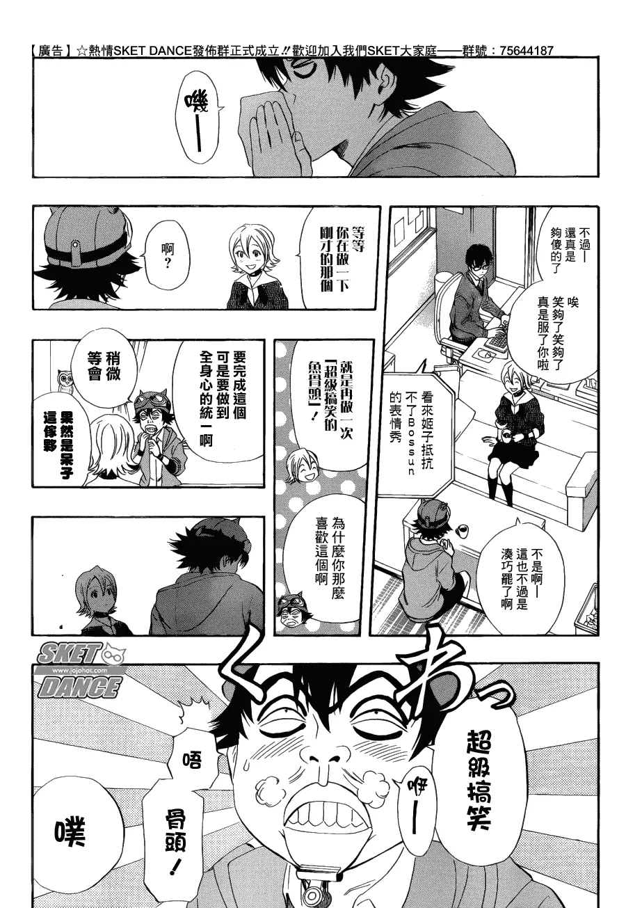 第168话 第3页