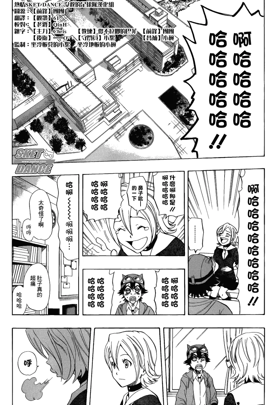 第168话 第4页