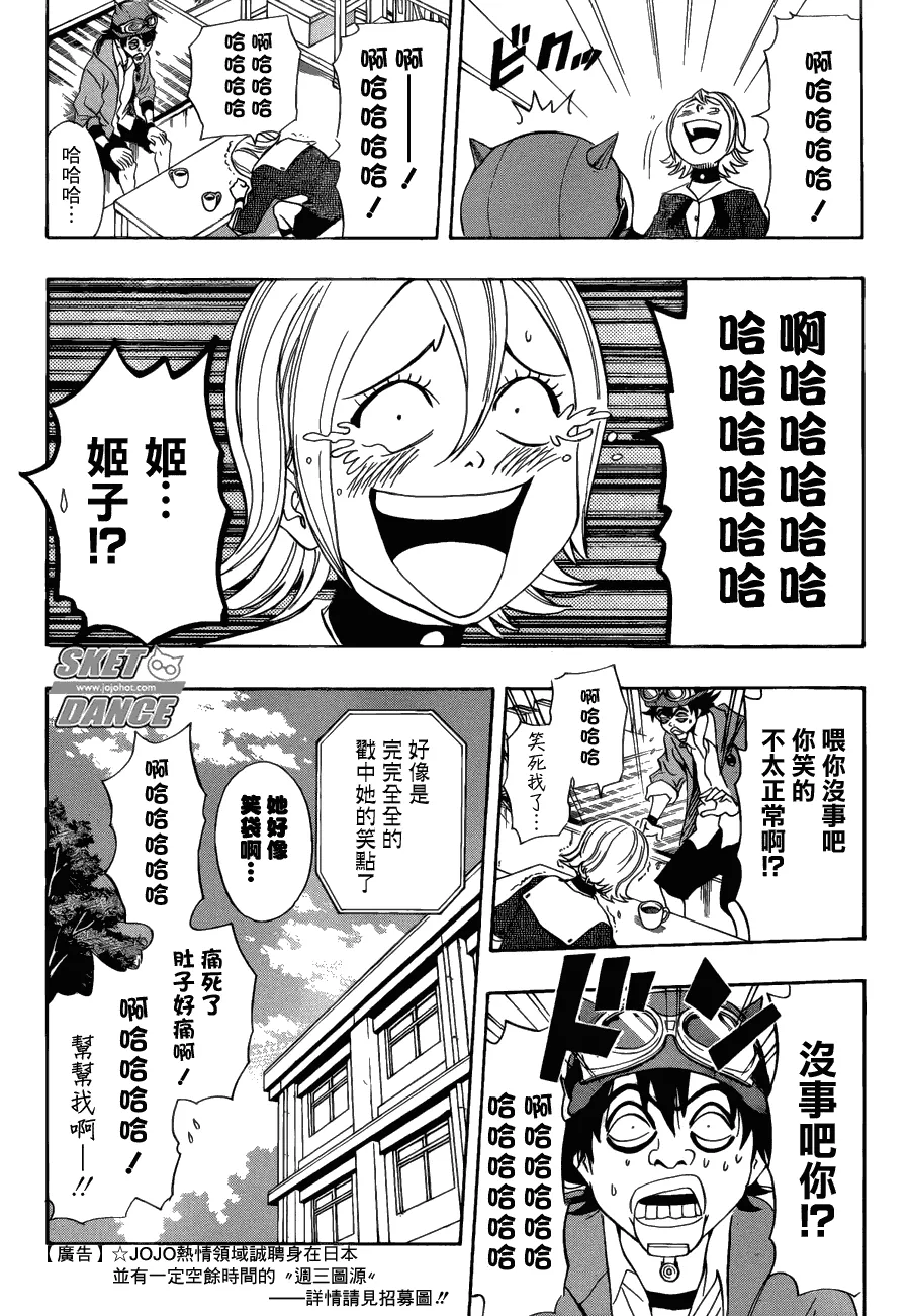 第168话 第5页