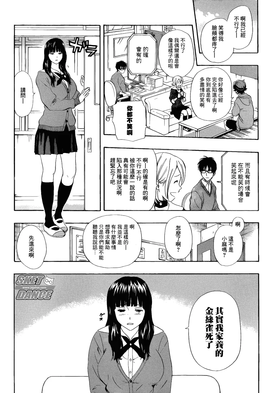 第168话 第6页