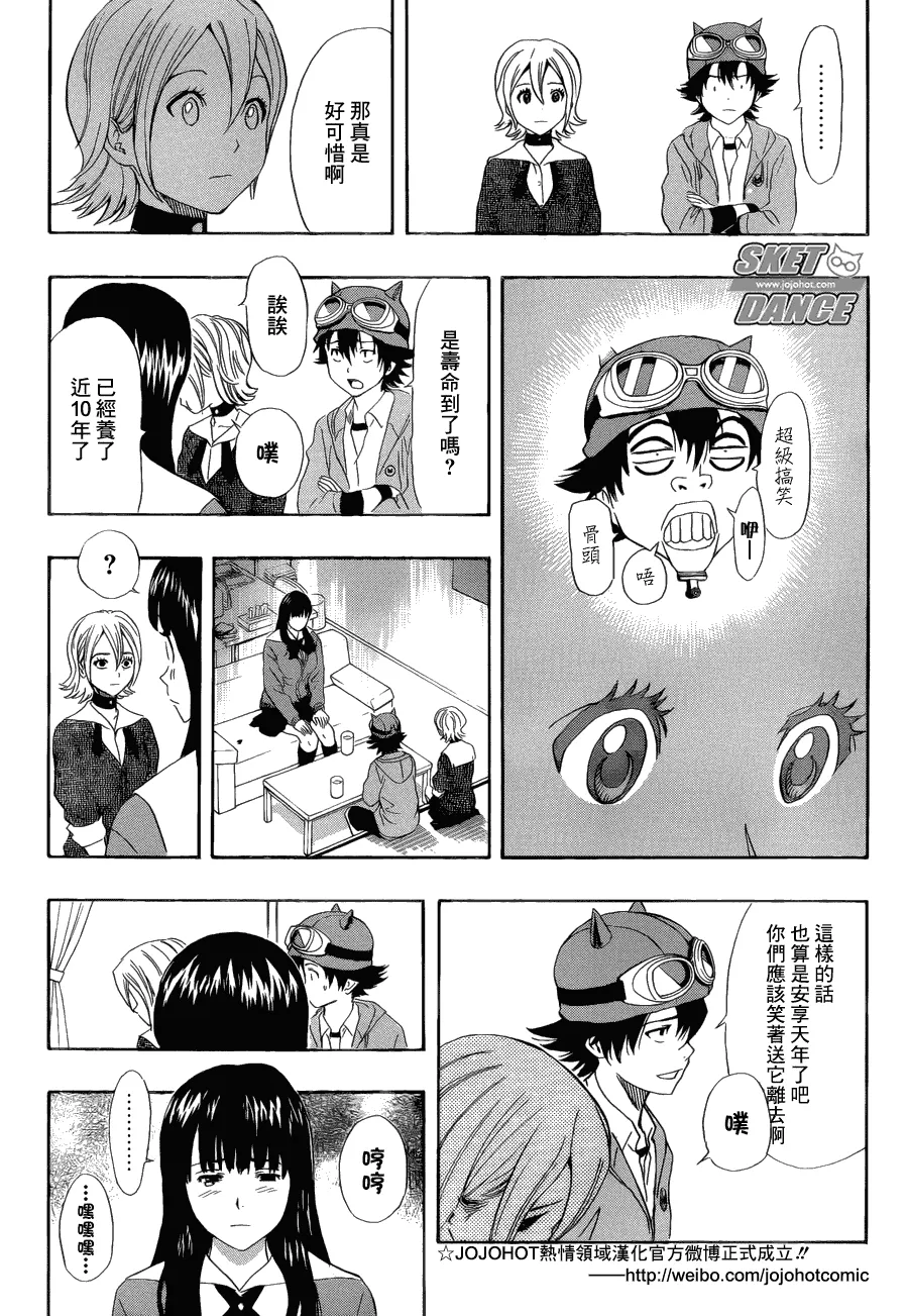 第168话 第7页