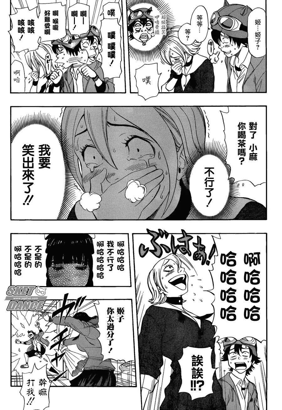 第168话 第8页
