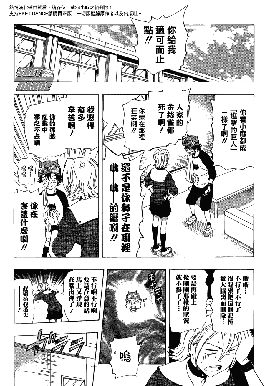 第168话 第9页