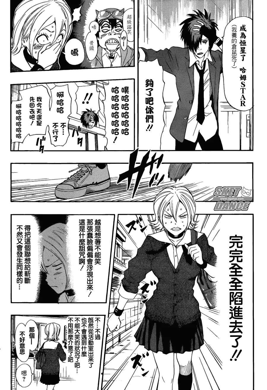 第168话 第10页
