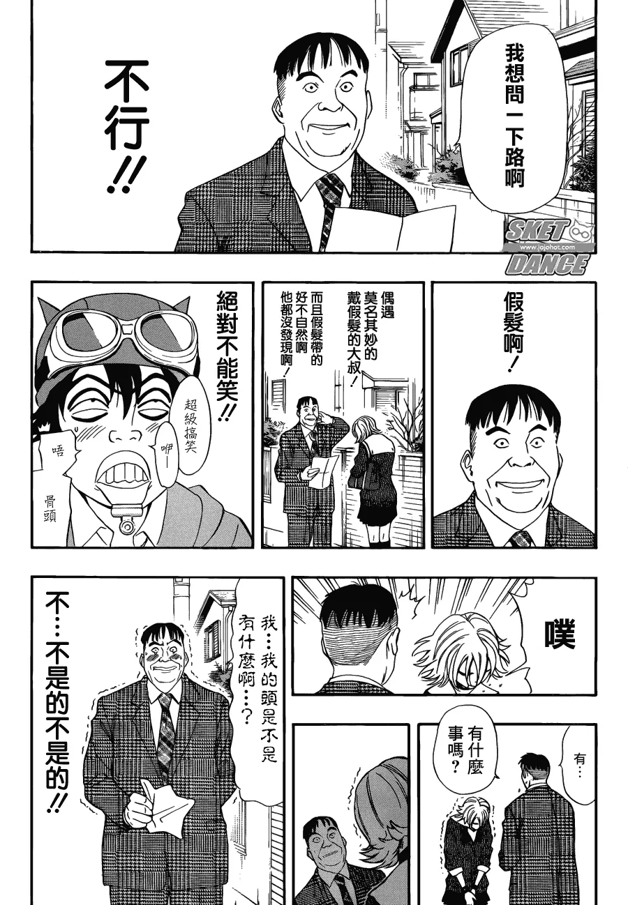第168话 第11页