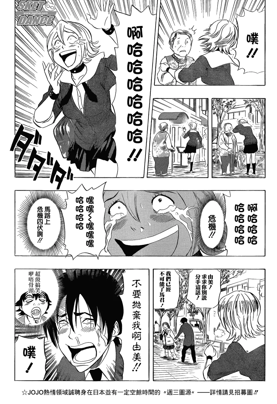 第168话 第12页