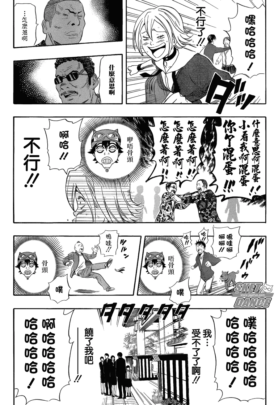 第168话 第13页