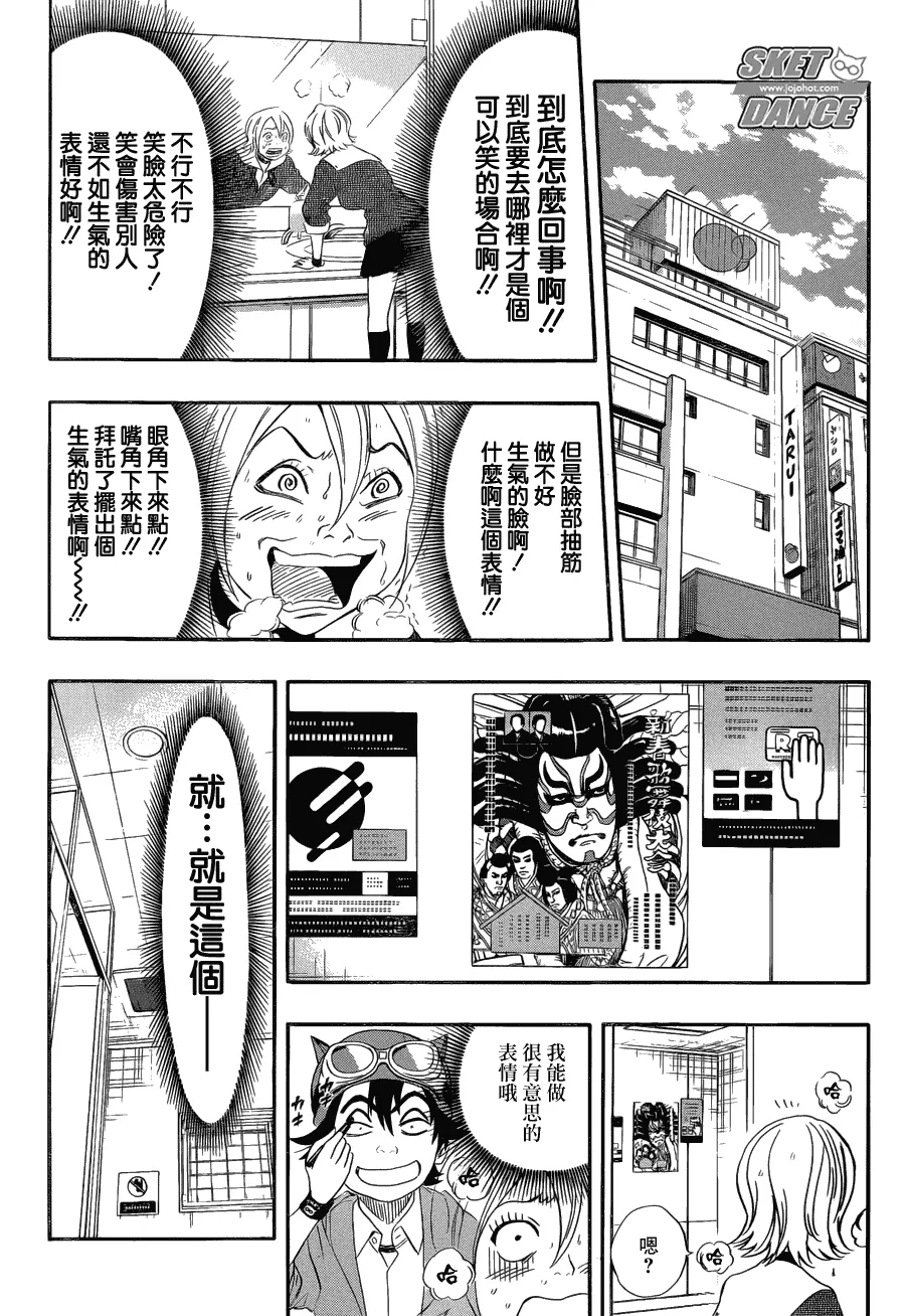 第168话 第14页