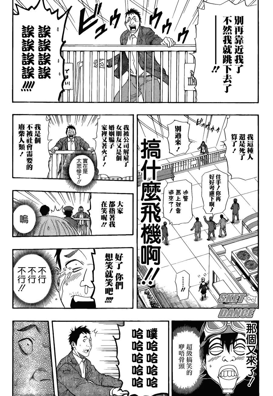 第168话 第16页