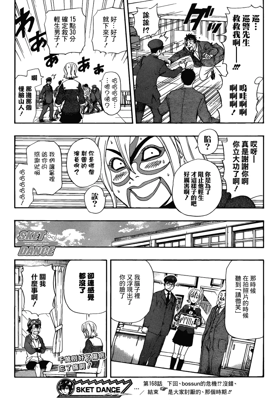 第168话 第17页