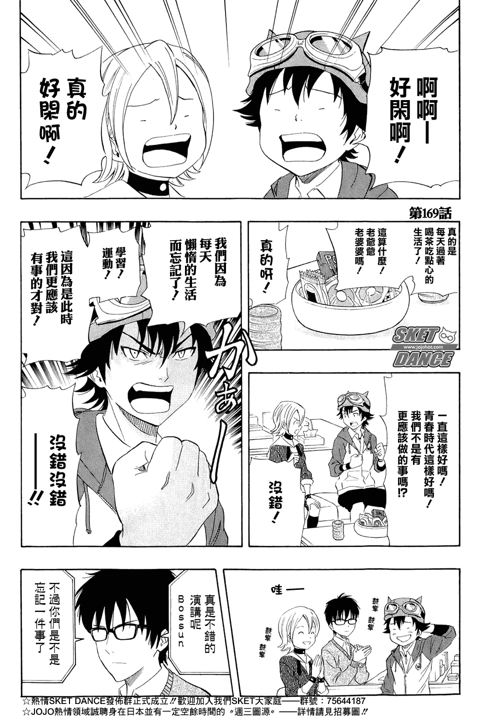 第169话 第1页