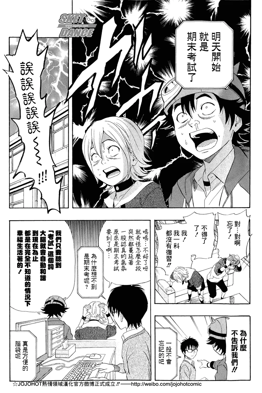 第169话 第2页