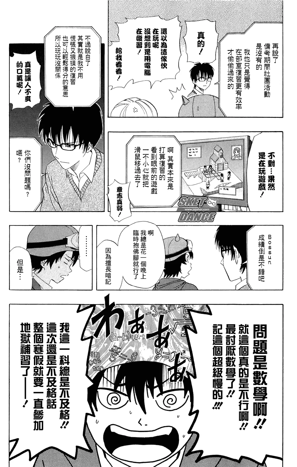 第169话 第3页