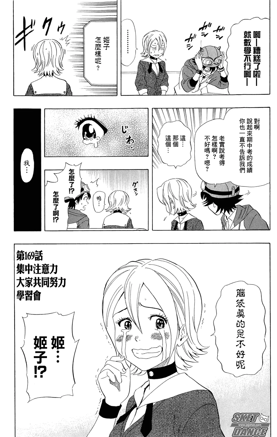 第169话 第4页