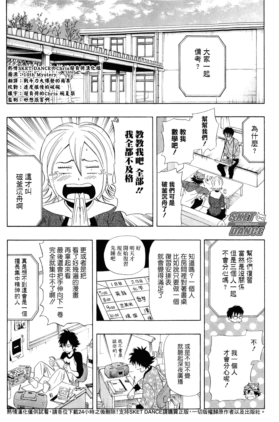 第169话 第5页